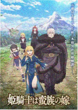 火影忍者剧场版3三日月岛的动物骚动海报
